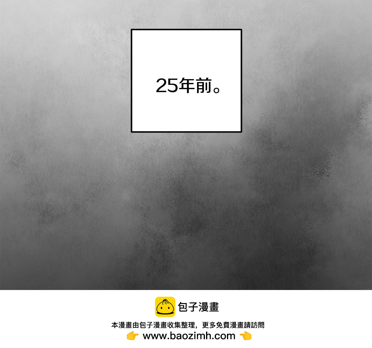 《醉蝶冷月》第47话 魔种？ 第50页