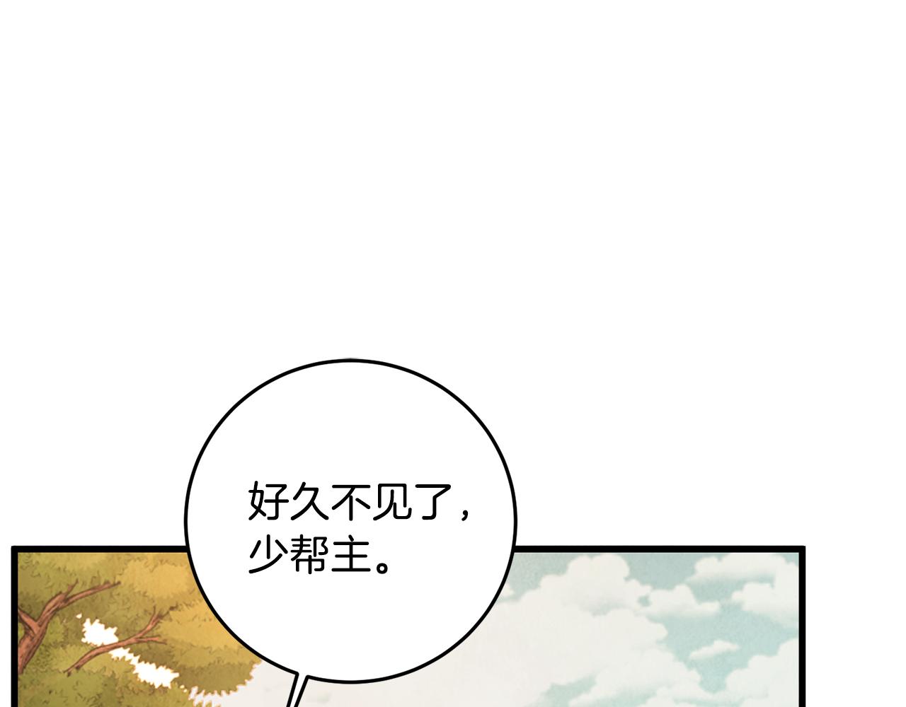 《醉蝶冷月》第45话 父子重逢 第15页