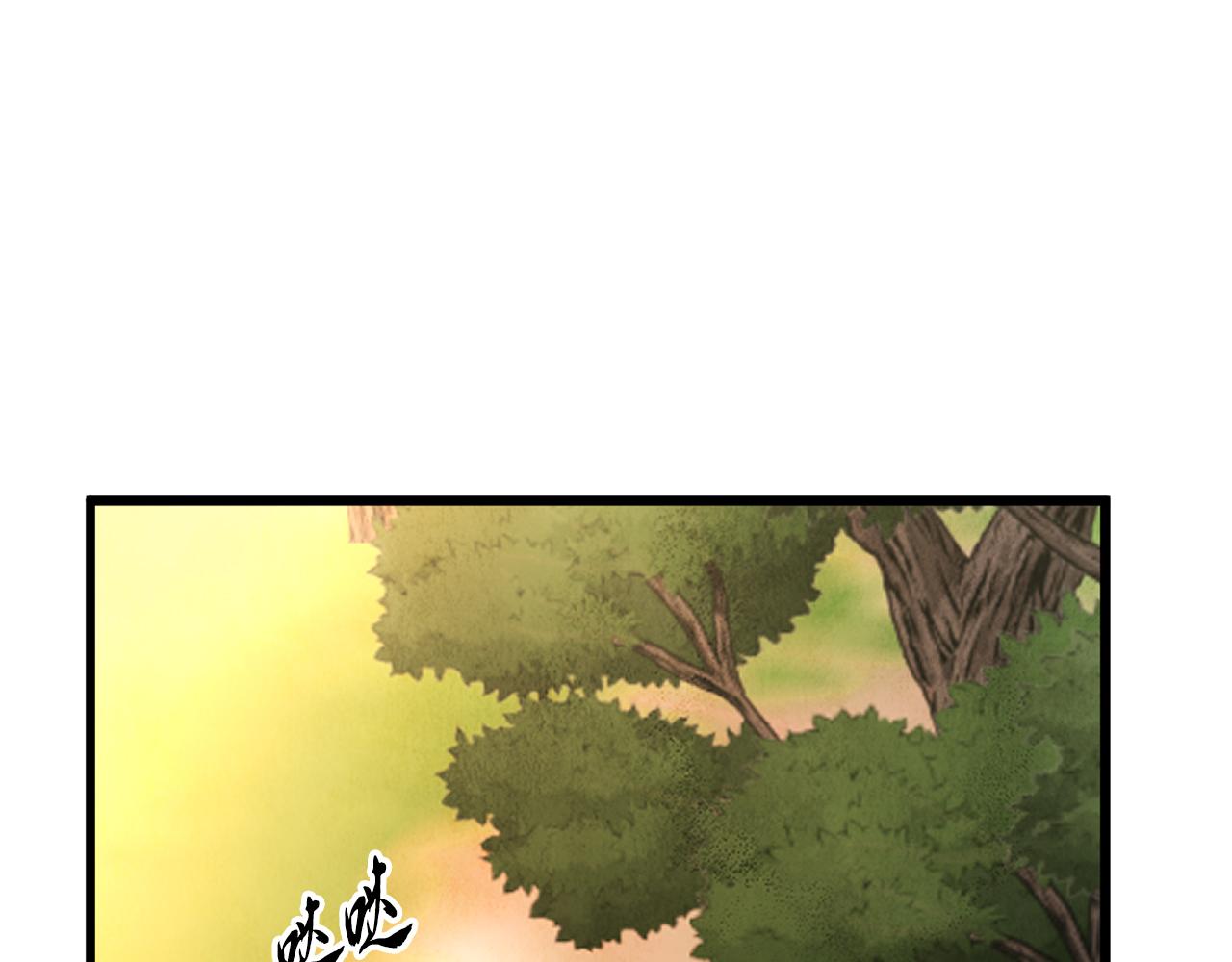 《醉蝶冷月》第45话 父子重逢 第1页