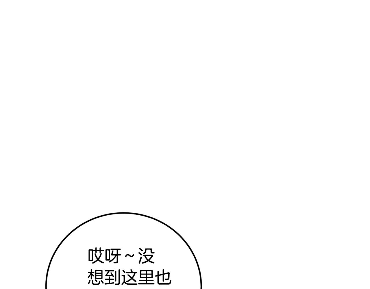 《醉蝶冷月》第45话 父子重逢 第24页