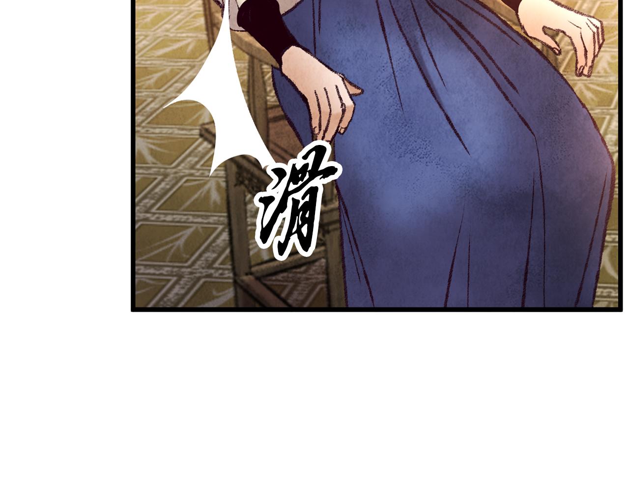 《醉蝶冷月》第45话 父子重逢 第27页