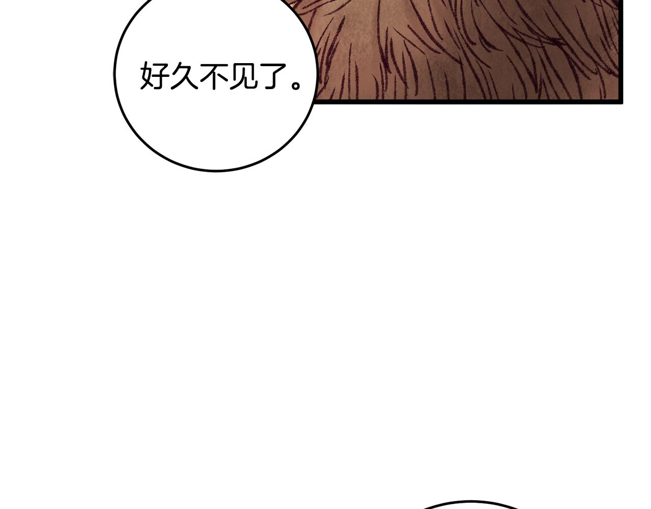 《醉蝶冷月》第45话 父子重逢 第33页