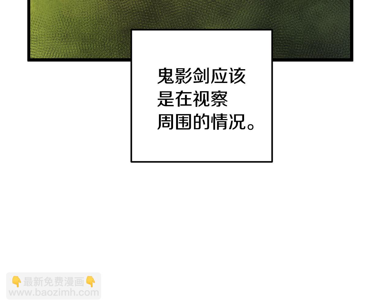 《醉蝶冷月》第45话 父子重逢 第3页