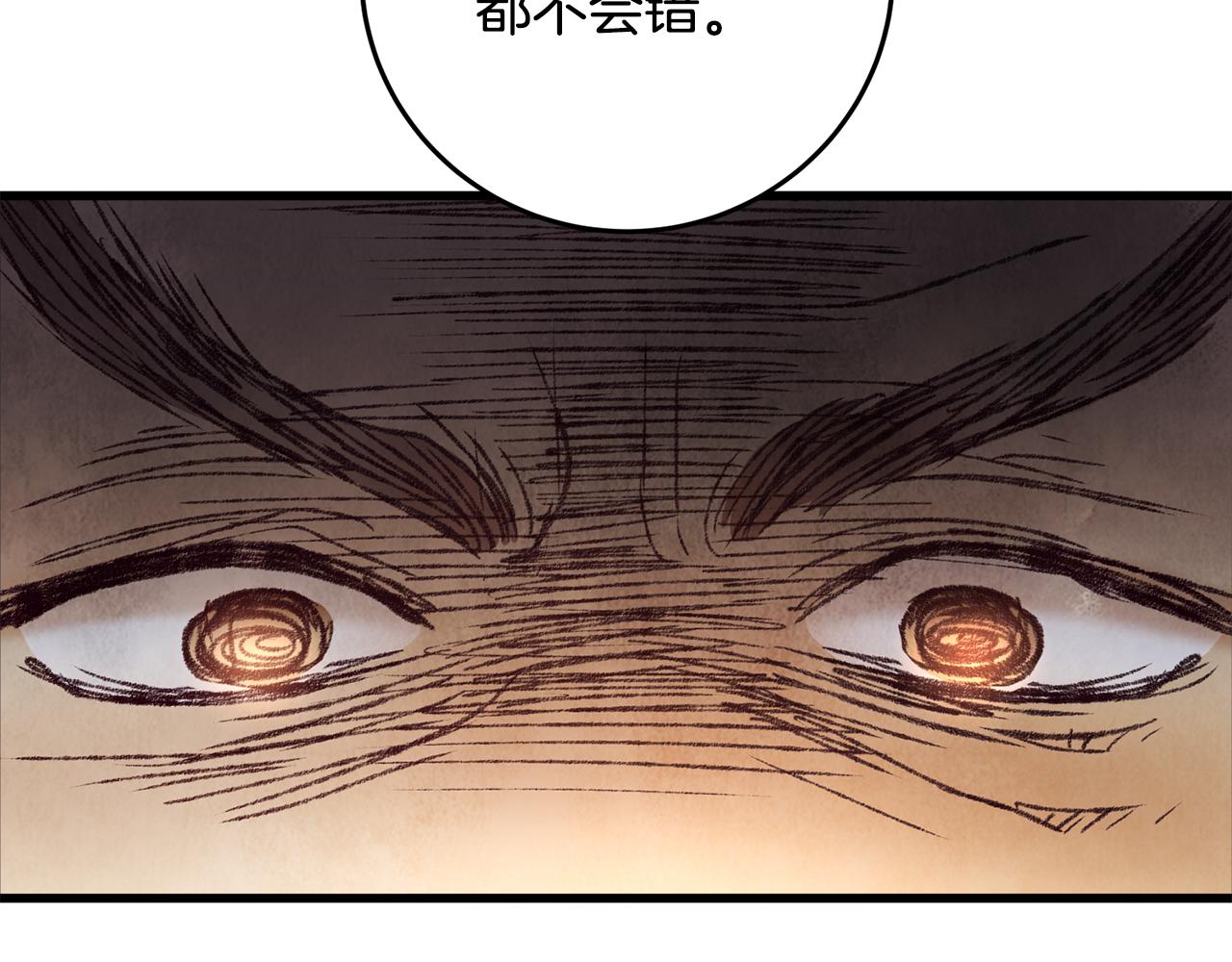 《醉蝶冷月》第45话 父子重逢 第46页