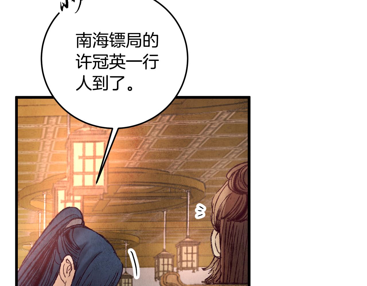 《醉蝶冷月》第45话 父子重逢 第48页