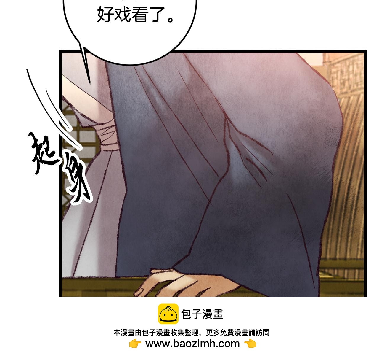 《醉蝶冷月》第45话 父子重逢 第50页