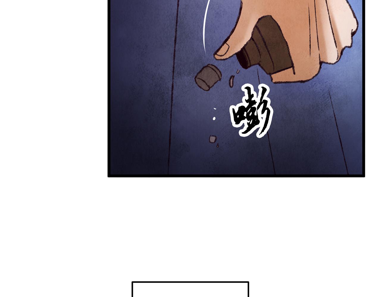 《醉蝶冷月》第45话 父子重逢 第6页