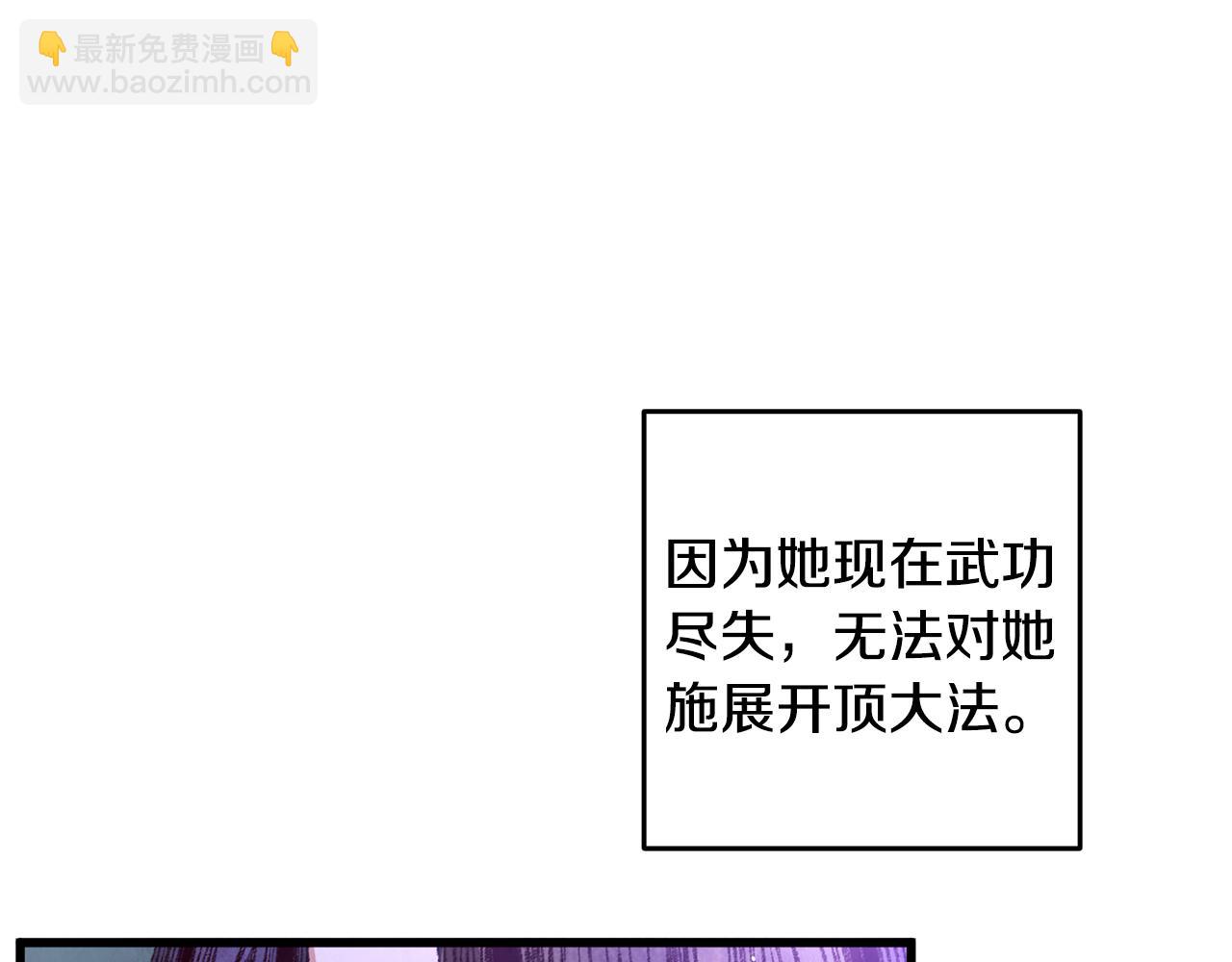 《醉蝶冷月》第51话 拉近距离 第37页