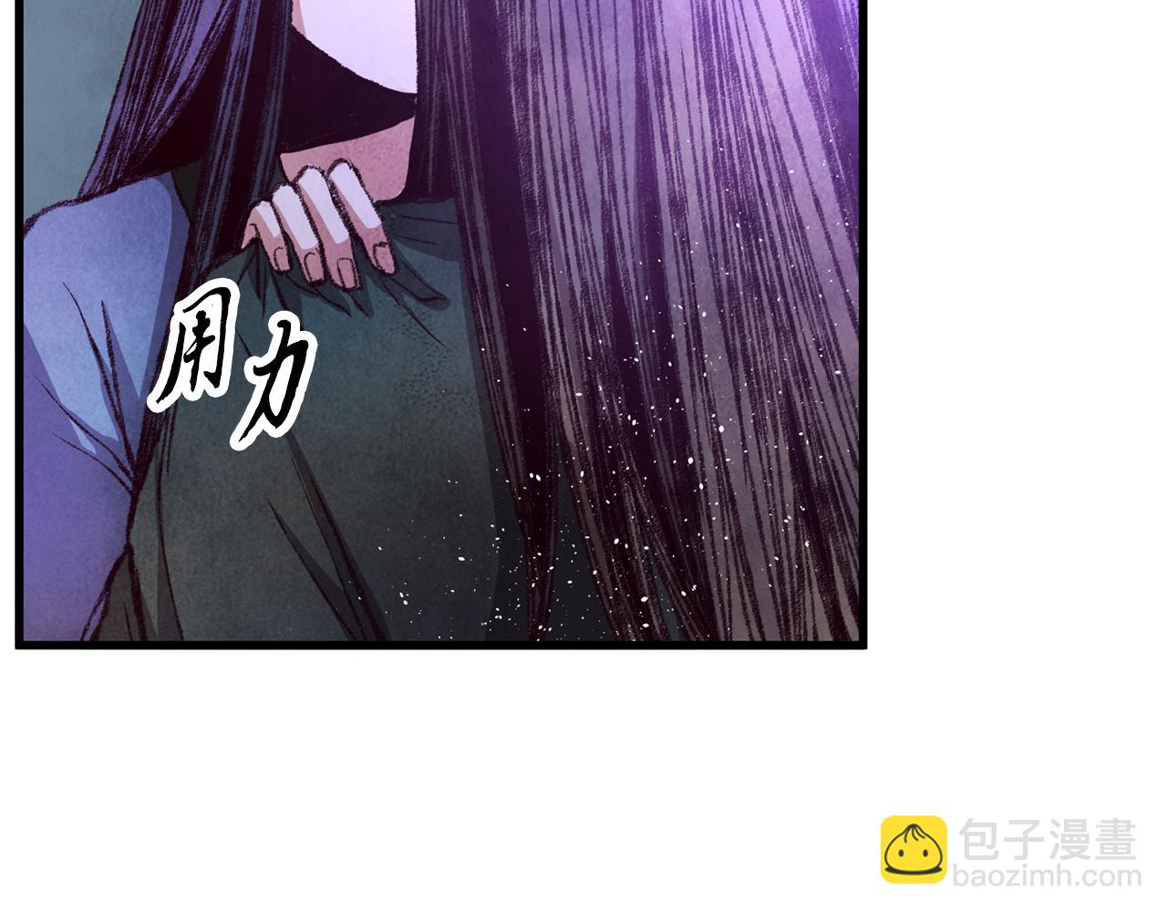 《醉蝶冷月》第51话 拉近距离 第38页