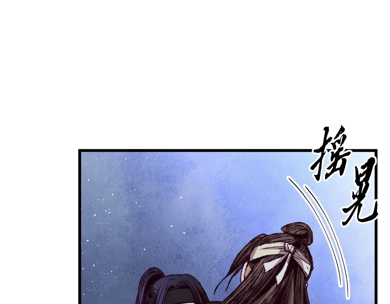 《醉蝶冷月》第51话 拉近距离 第41页