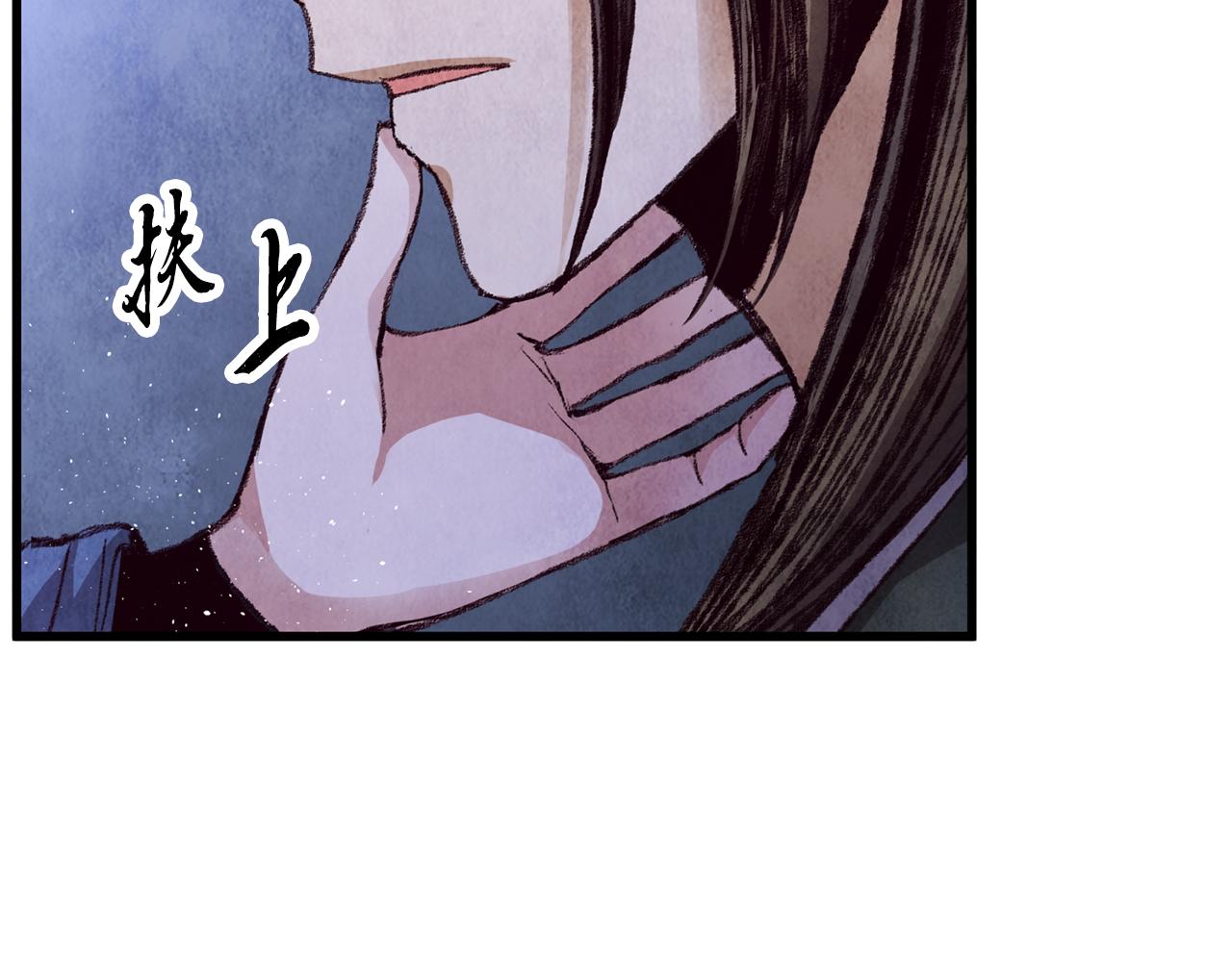 《醉蝶冷月》第51话 拉近距离 第44页