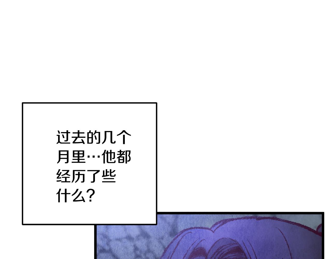《醉蝶冷月》第50话 走火入魔 第10页