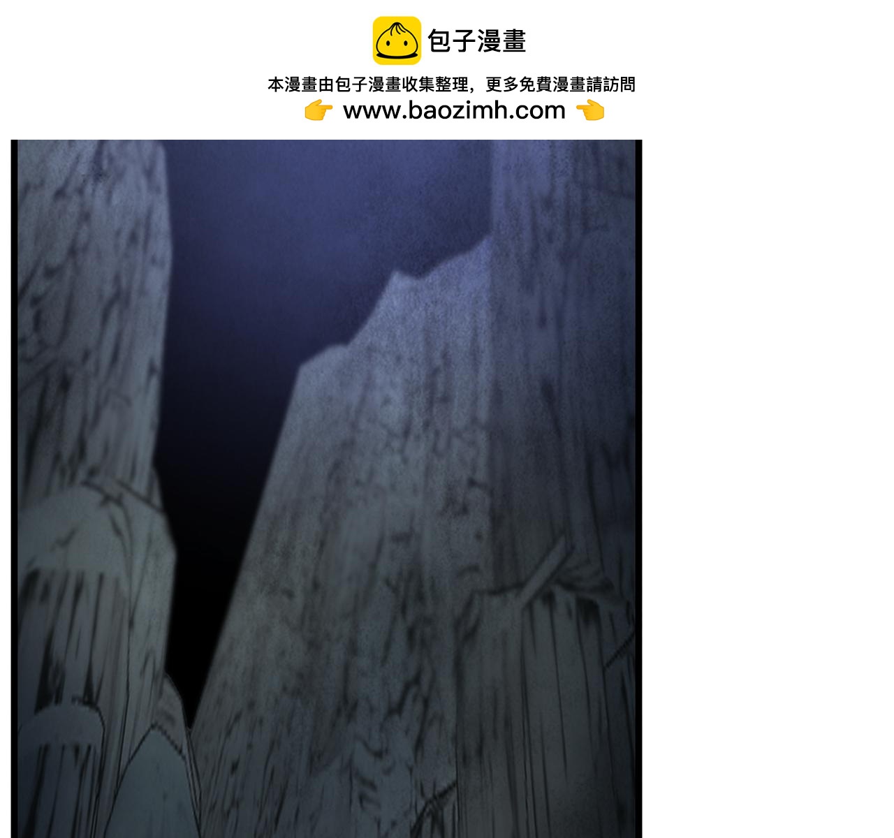 《醉蝶冷月》第50话 走火入魔 第2页