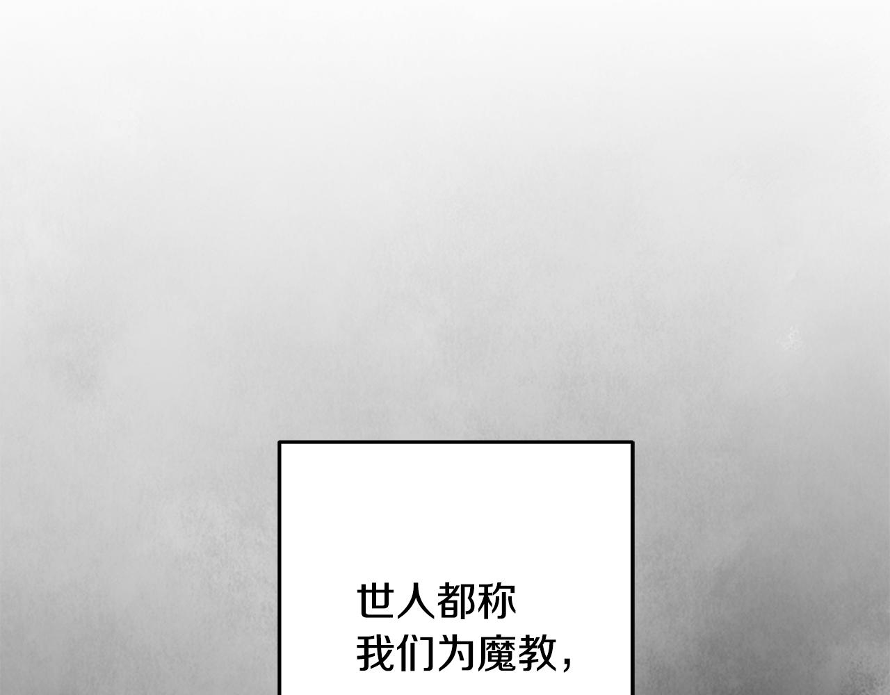 《醉蝶冷月》第50话 走火入魔 第42页