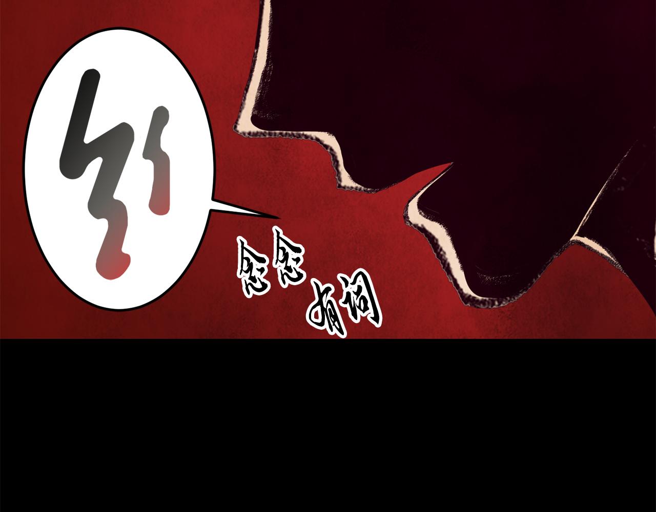 《醉蝶冷月》第50话 走火入魔 第48页