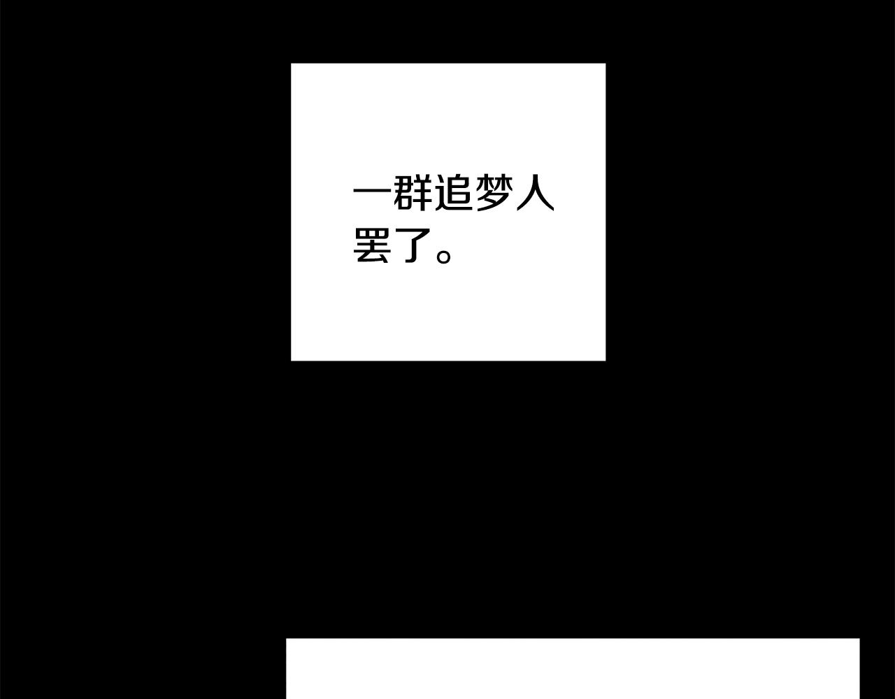 《醉蝶冷月》第50话 走火入魔 第49页