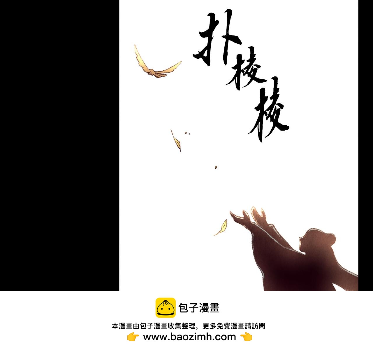 《醉蝶冷月》第50话 走火入魔 第50页