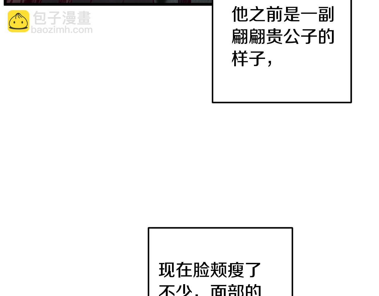 《醉蝶冷月》第50话 走火入魔 第7页