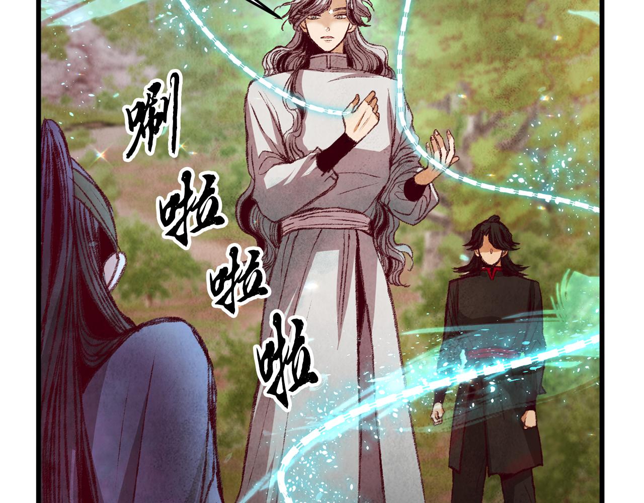《醉蝶冷月》第52话 为了魔天桃 第12页