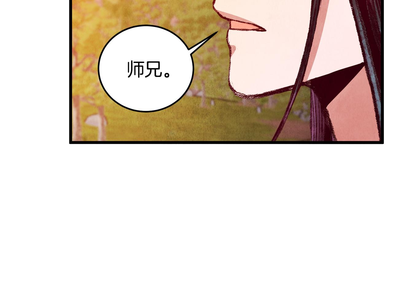 《醉蝶冷月》第52话 为了魔天桃 第15页