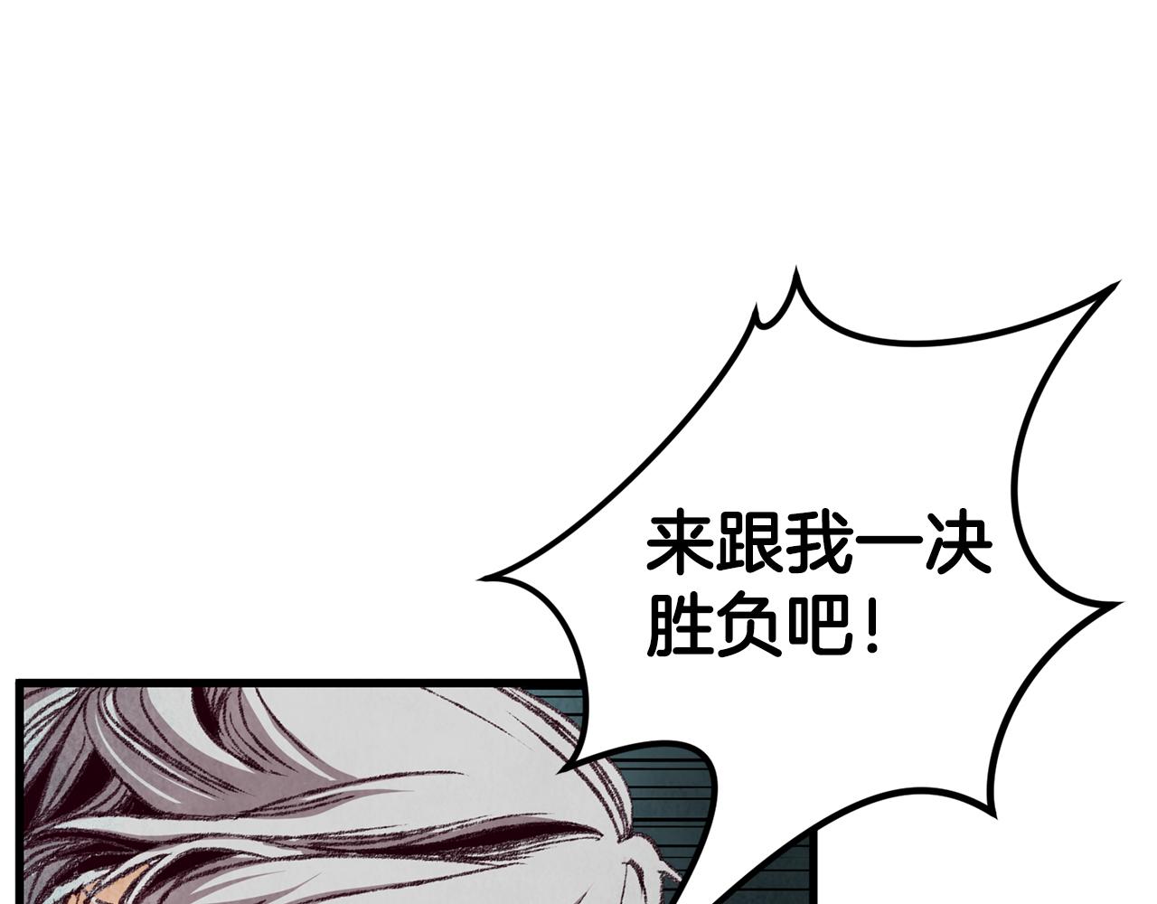 《醉蝶冷月》第52话 为了魔天桃 第1页