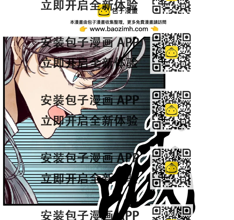《醉蝶冷月》第52话 为了魔天桃 第2页