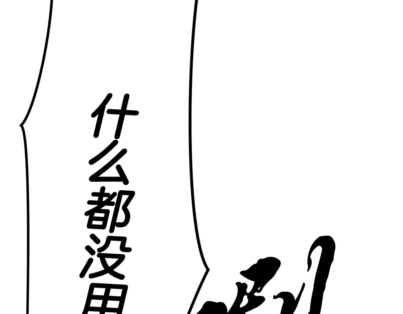 《醉蝶冷月》第52话 为了魔天桃 第33页