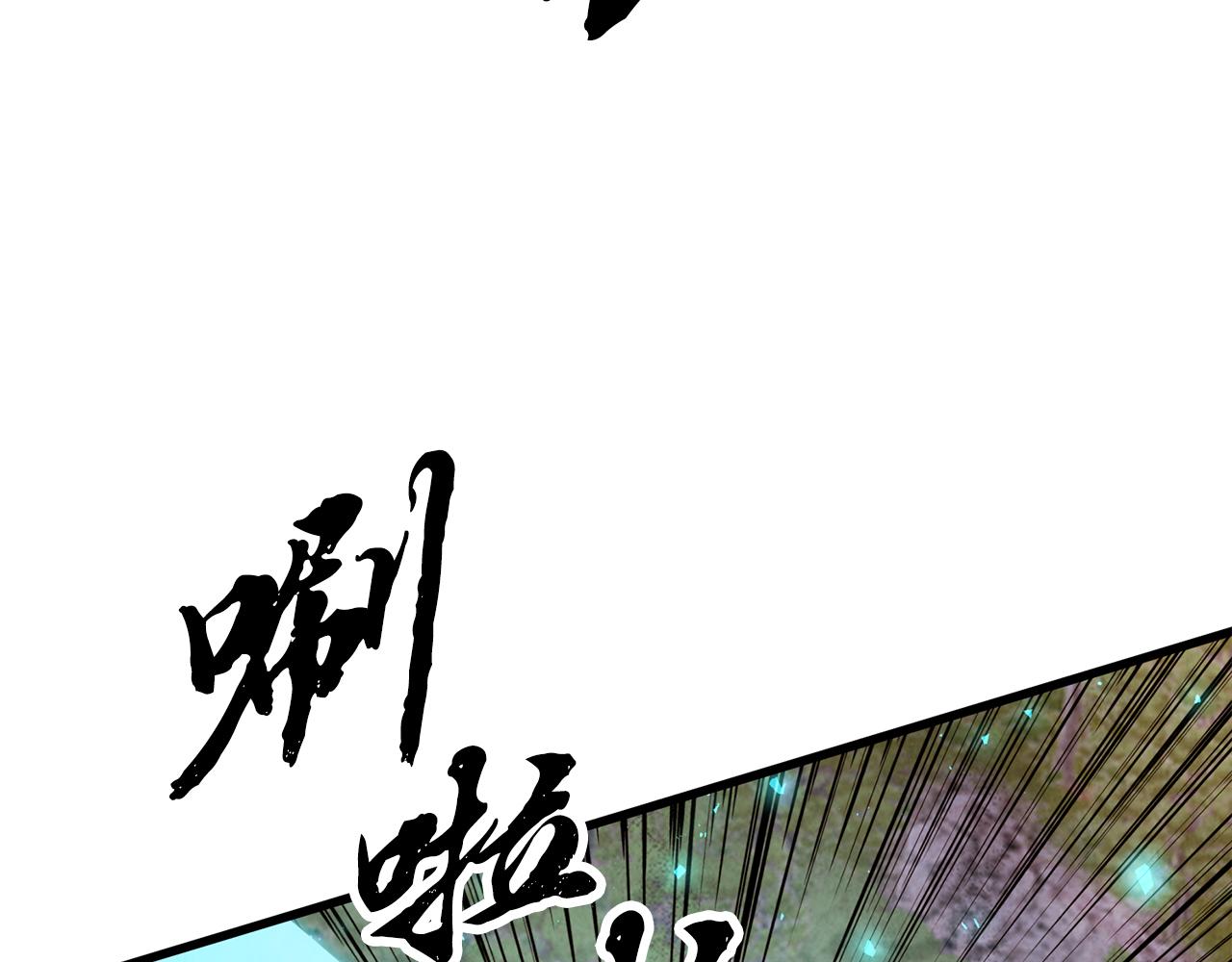 《醉蝶冷月》第52话 为了魔天桃 第3页