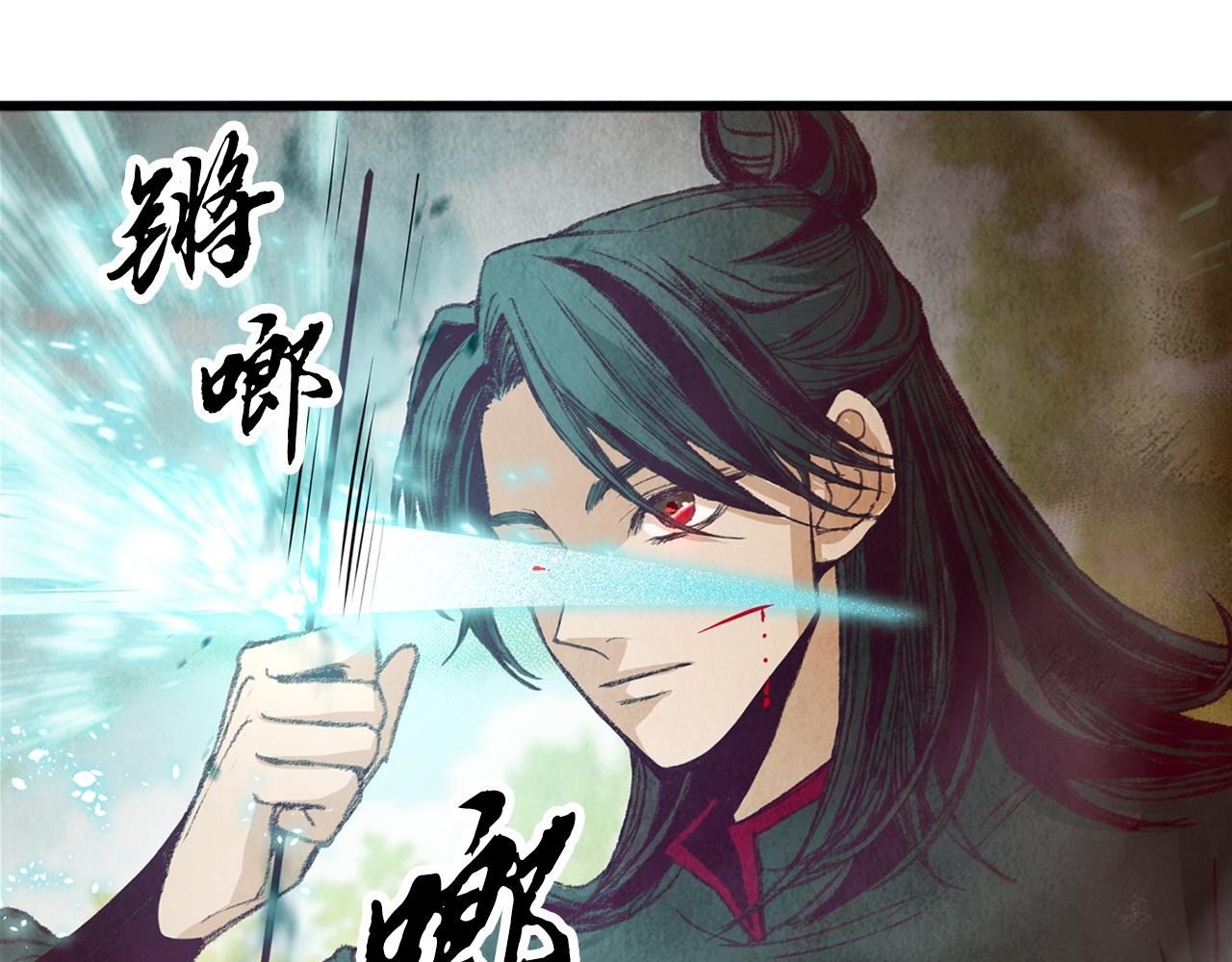 《醉蝶冷月》第52话 为了魔天桃 第43页
