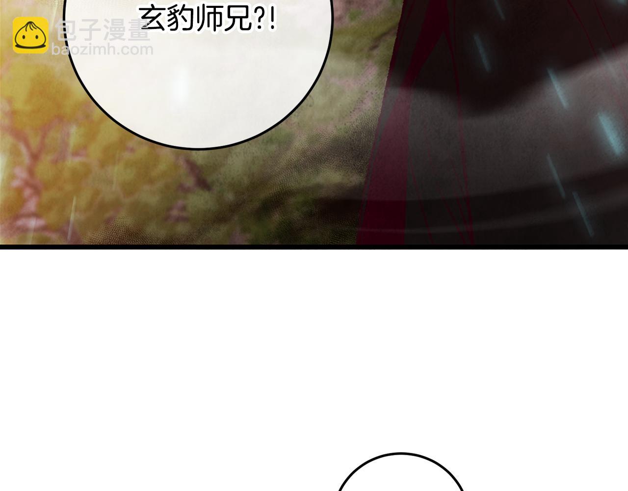 《醉蝶冷月》第52话 为了魔天桃 第45页