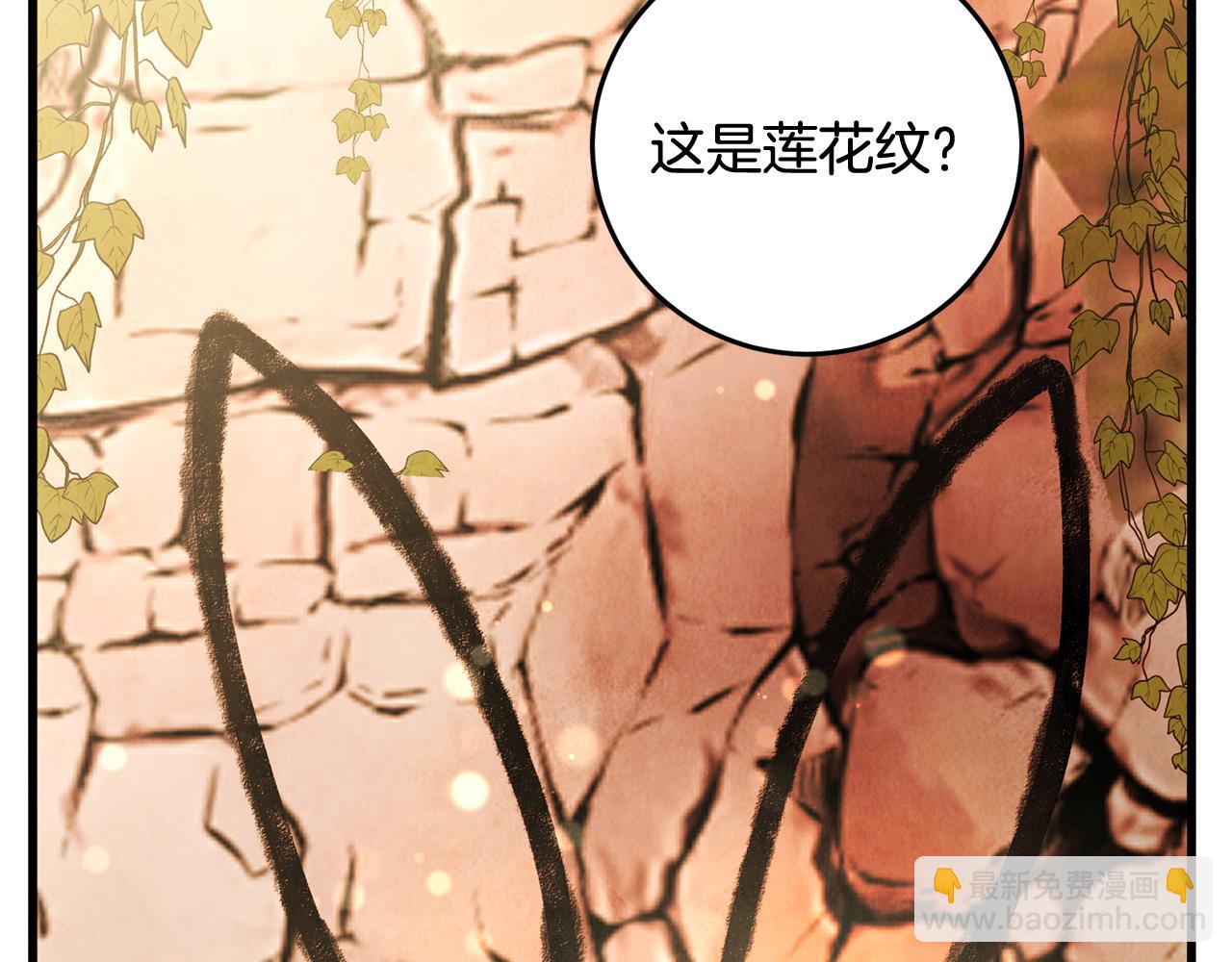 《醉蝶冷月》第49话 魔教地界？ 第20页