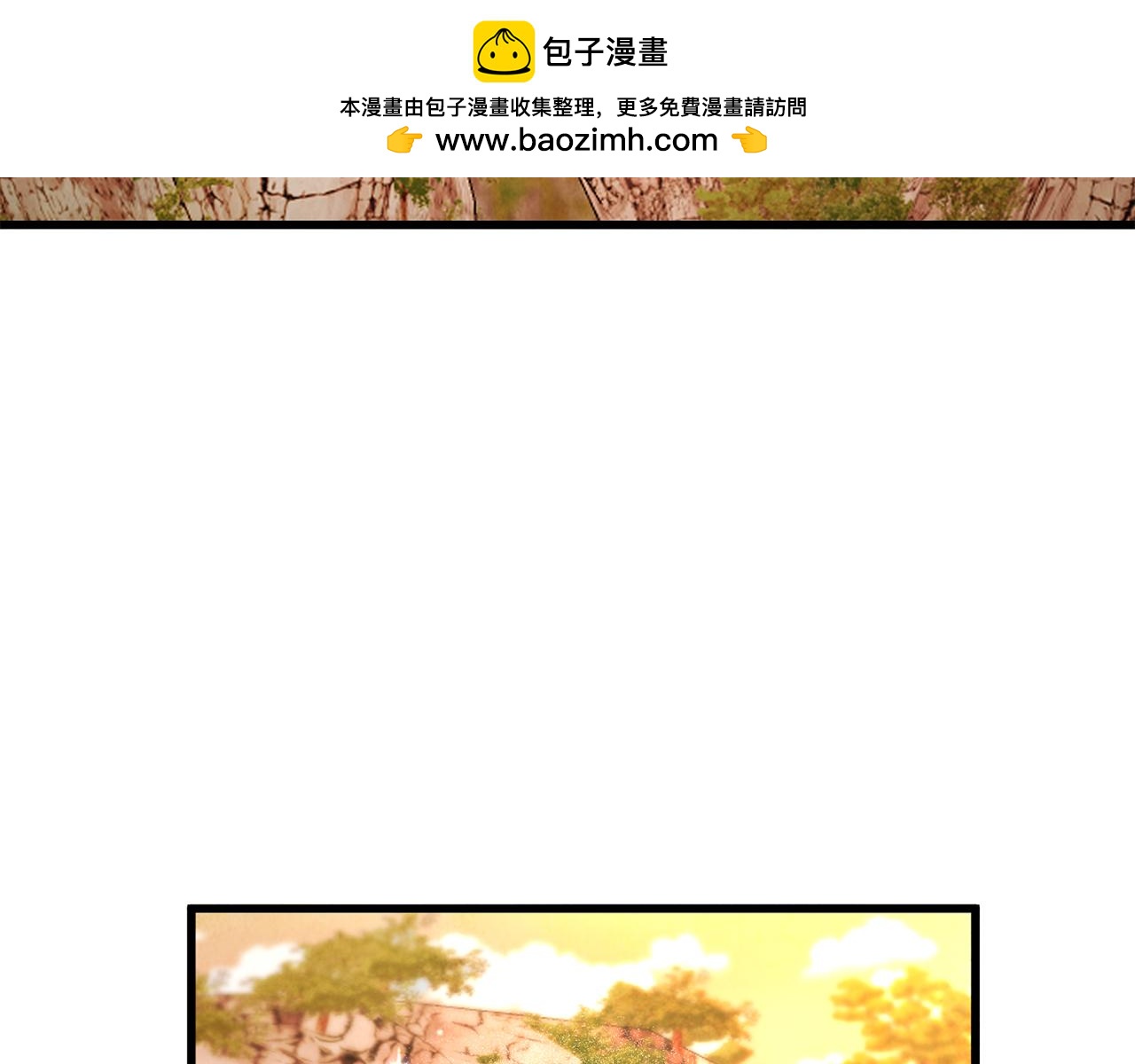 《醉蝶冷月》第49话 魔教地界？ 第2页