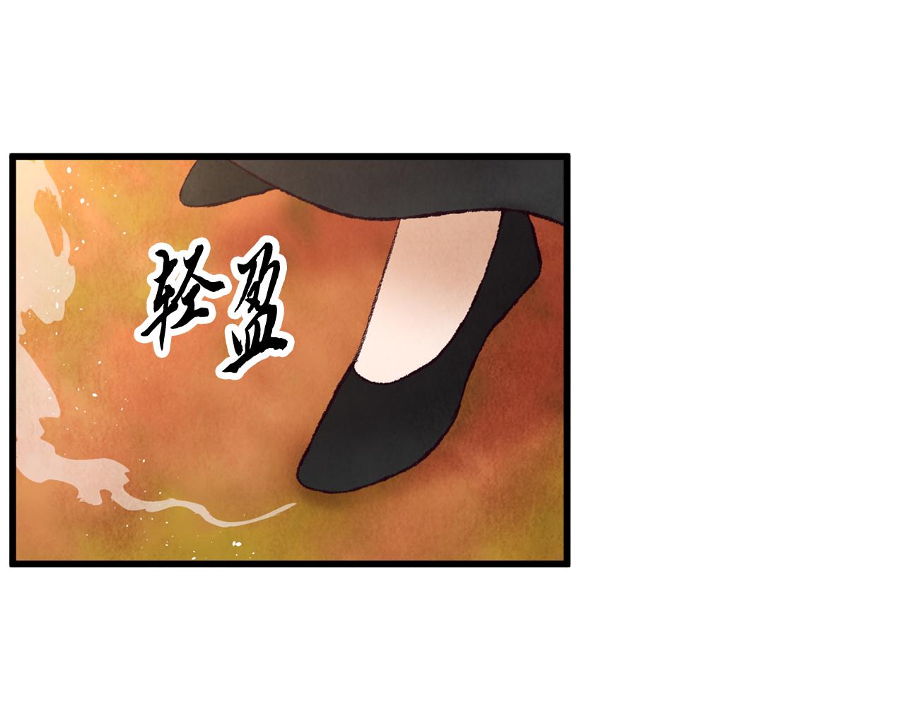 《醉蝶冷月》第49话 魔教地界？ 第5页