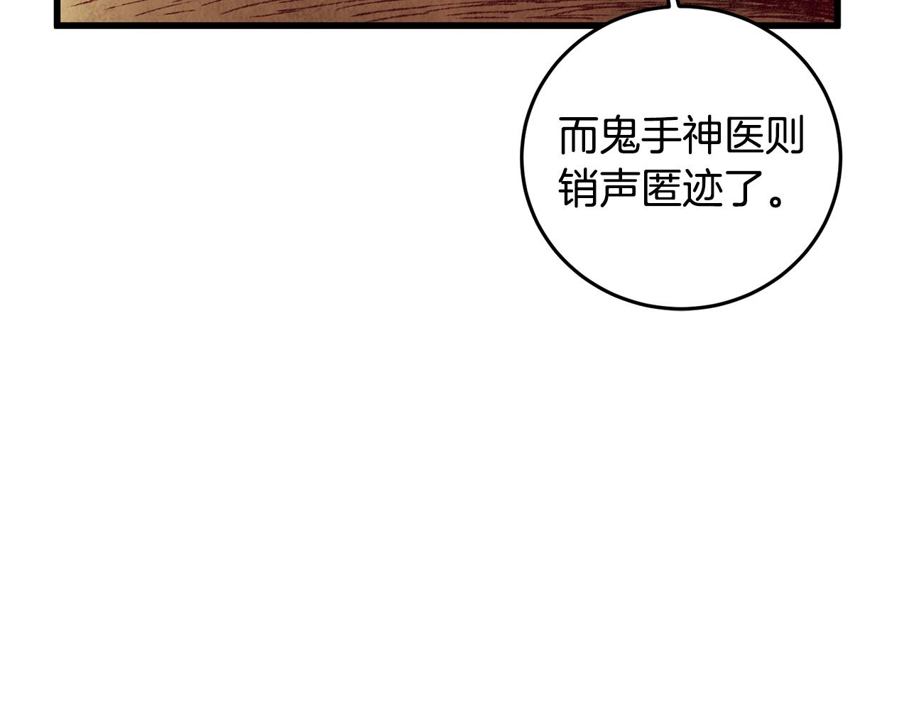 《醉蝶冷月》第54话 分道扬镳 第10页