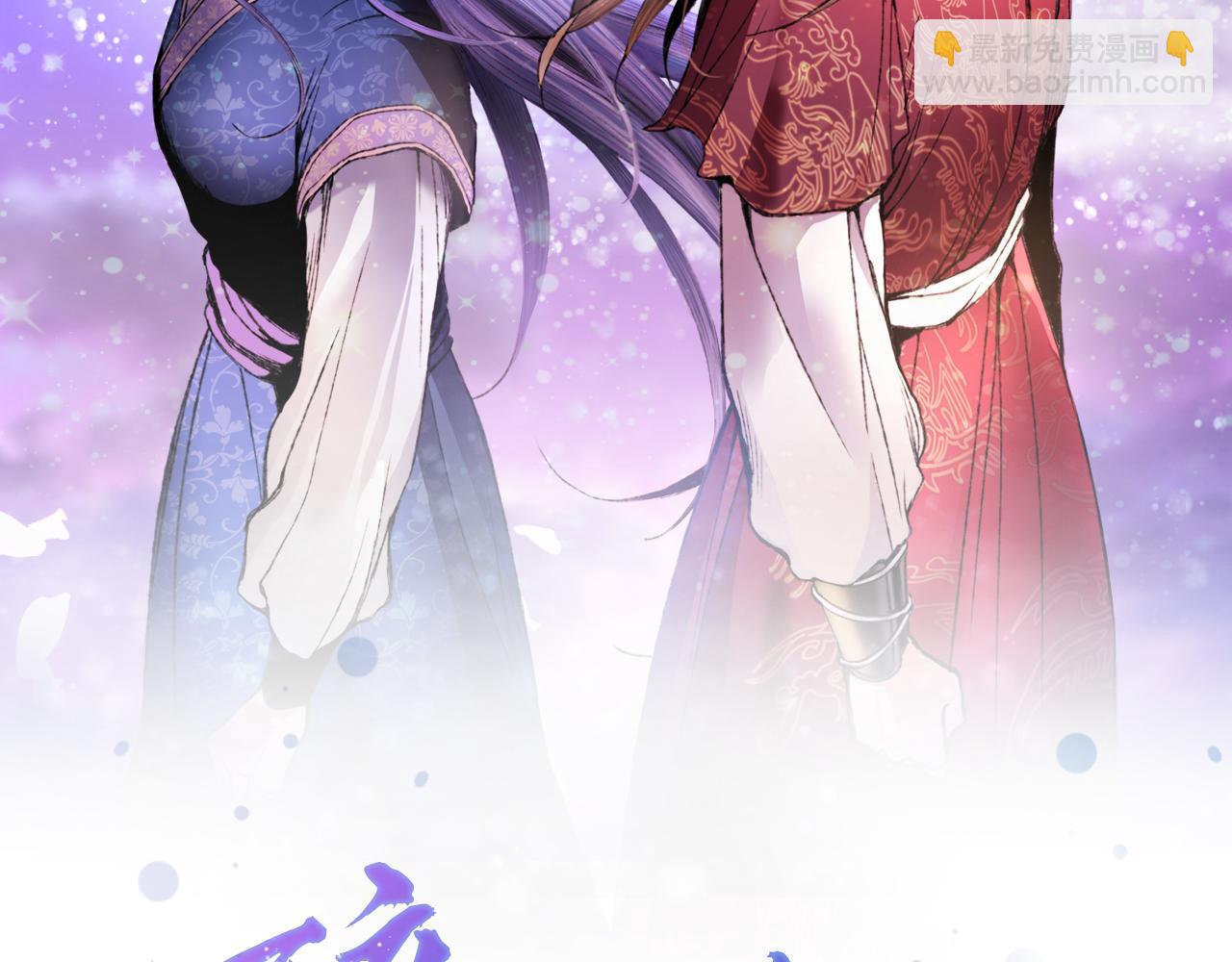 《醉蝶冷月》第54话 分道扬镳 第16页