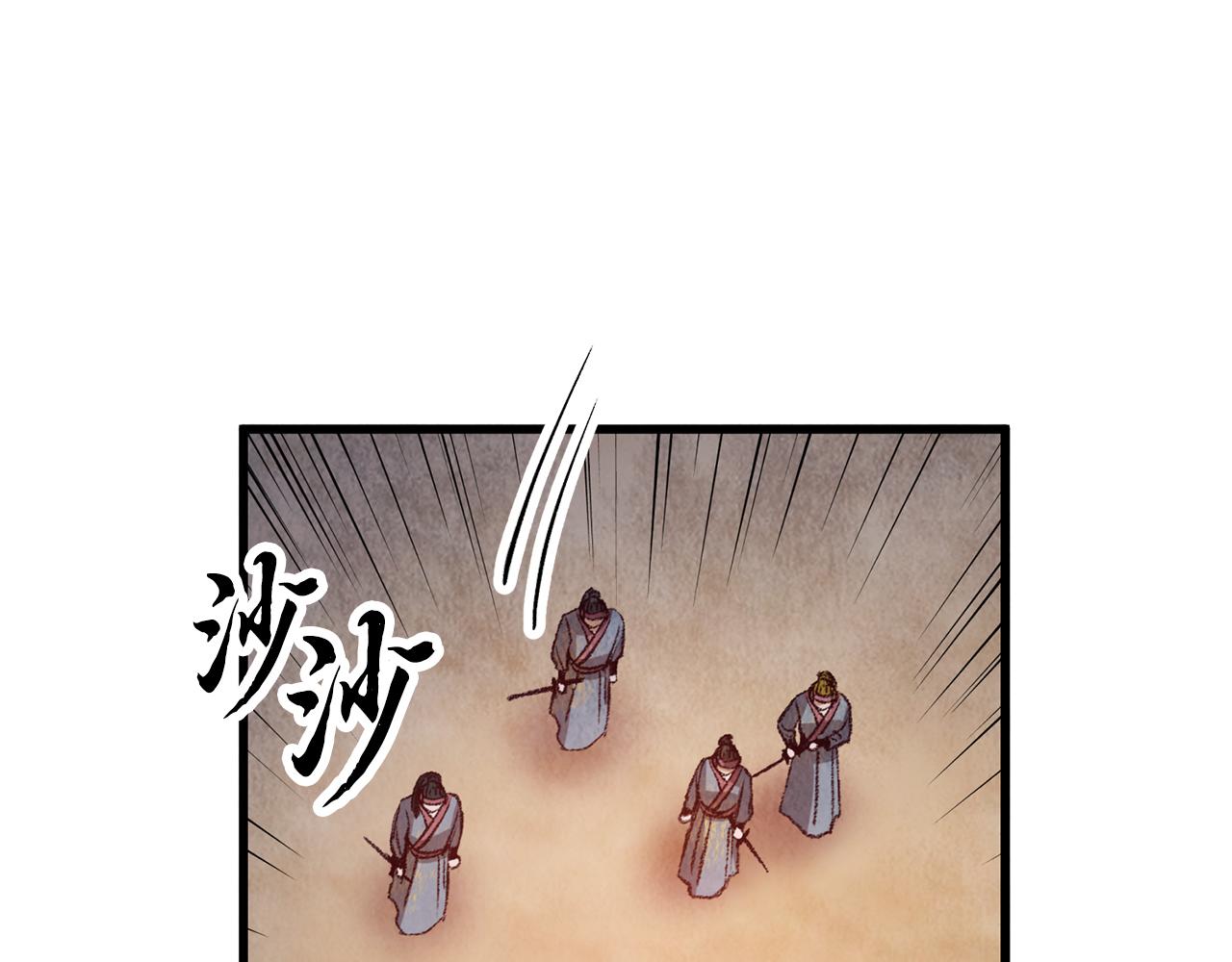 《醉蝶冷月》第54话 分道扬镳 第21页