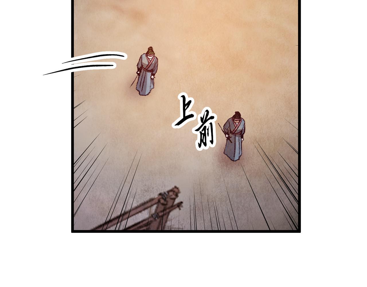 《醉蝶冷月》第54话 分道扬镳 第22页