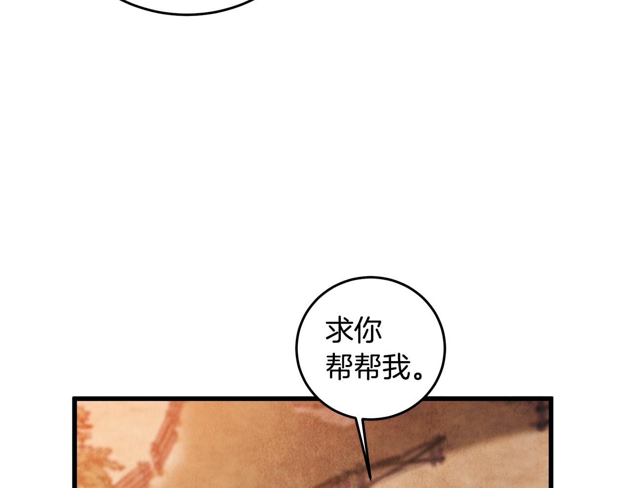 《醉蝶冷月》第54话 分道扬镳 第26页