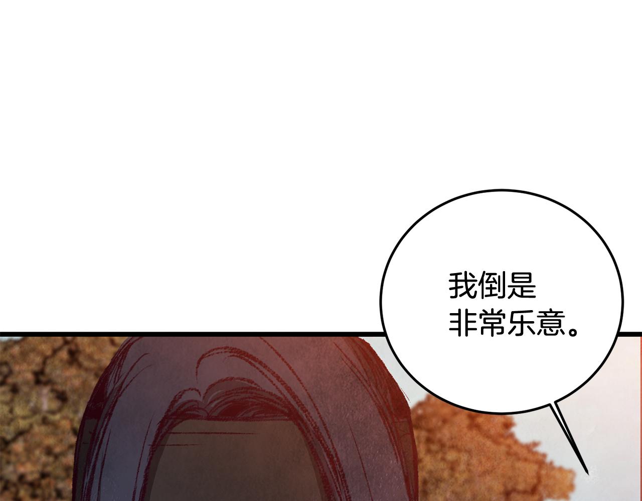 《醉蝶冷月》第54话 分道扬镳 第31页