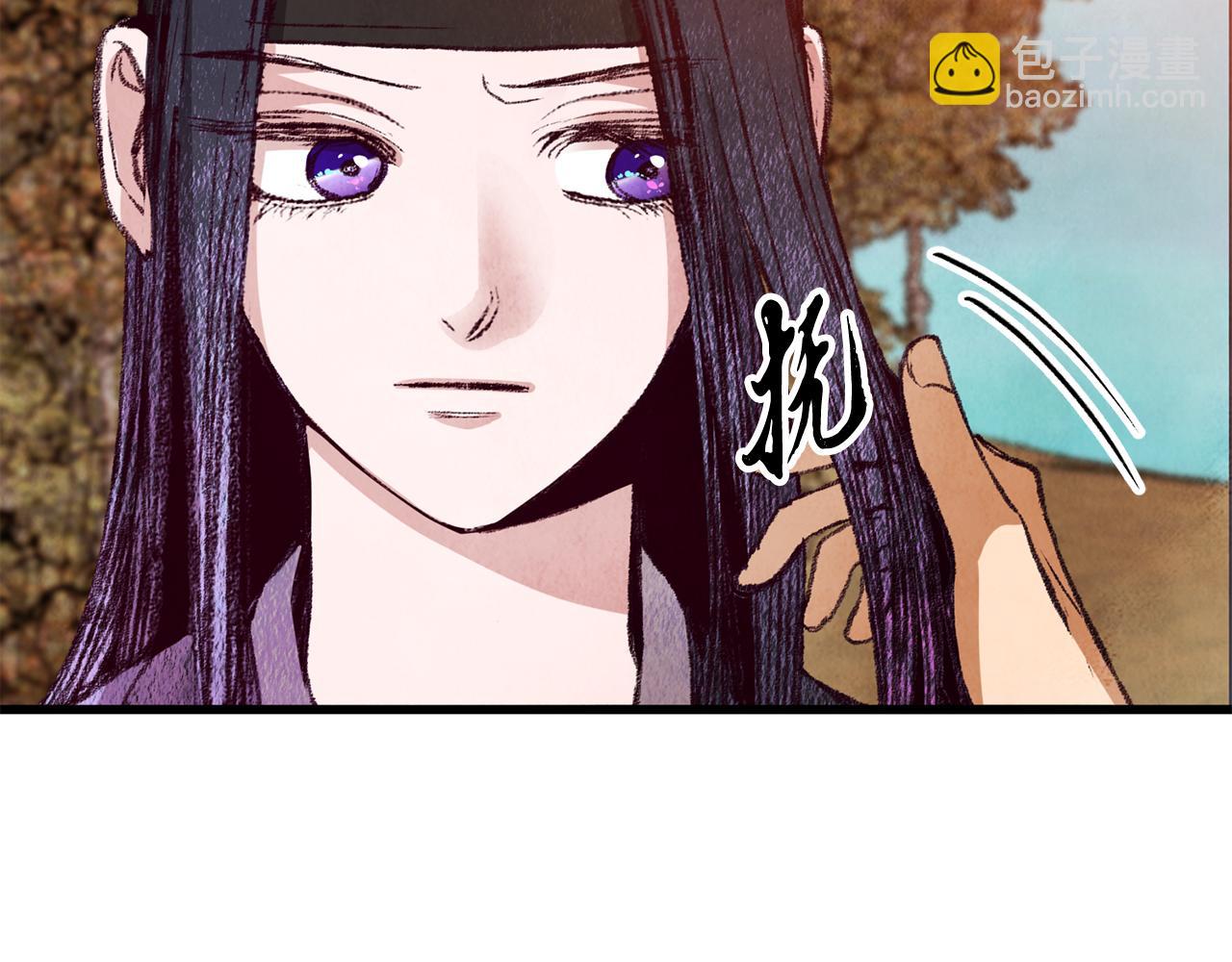 《醉蝶冷月》第54话 分道扬镳 第32页
