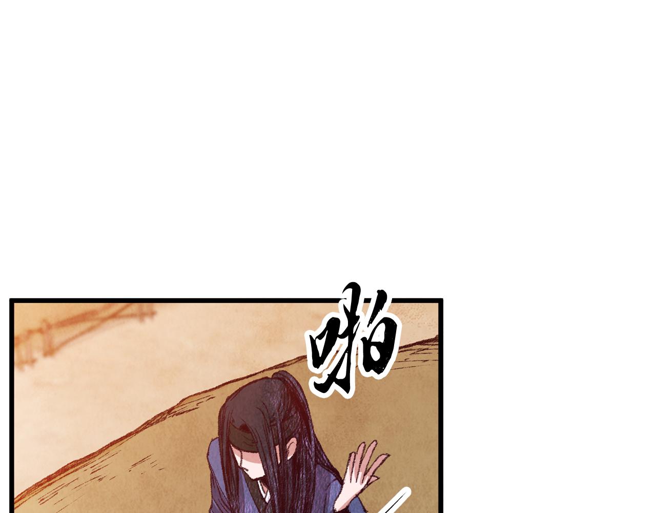 《醉蝶冷月》第54话 分道扬镳 第33页