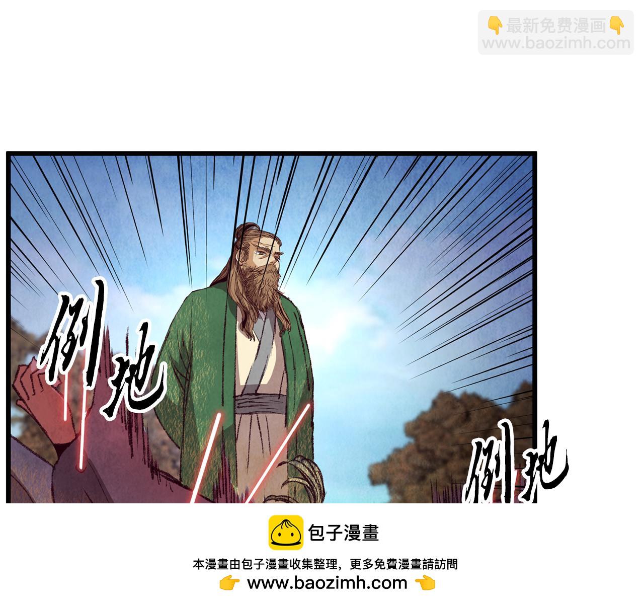 《醉蝶冷月》第54话 分道扬镳 第50页