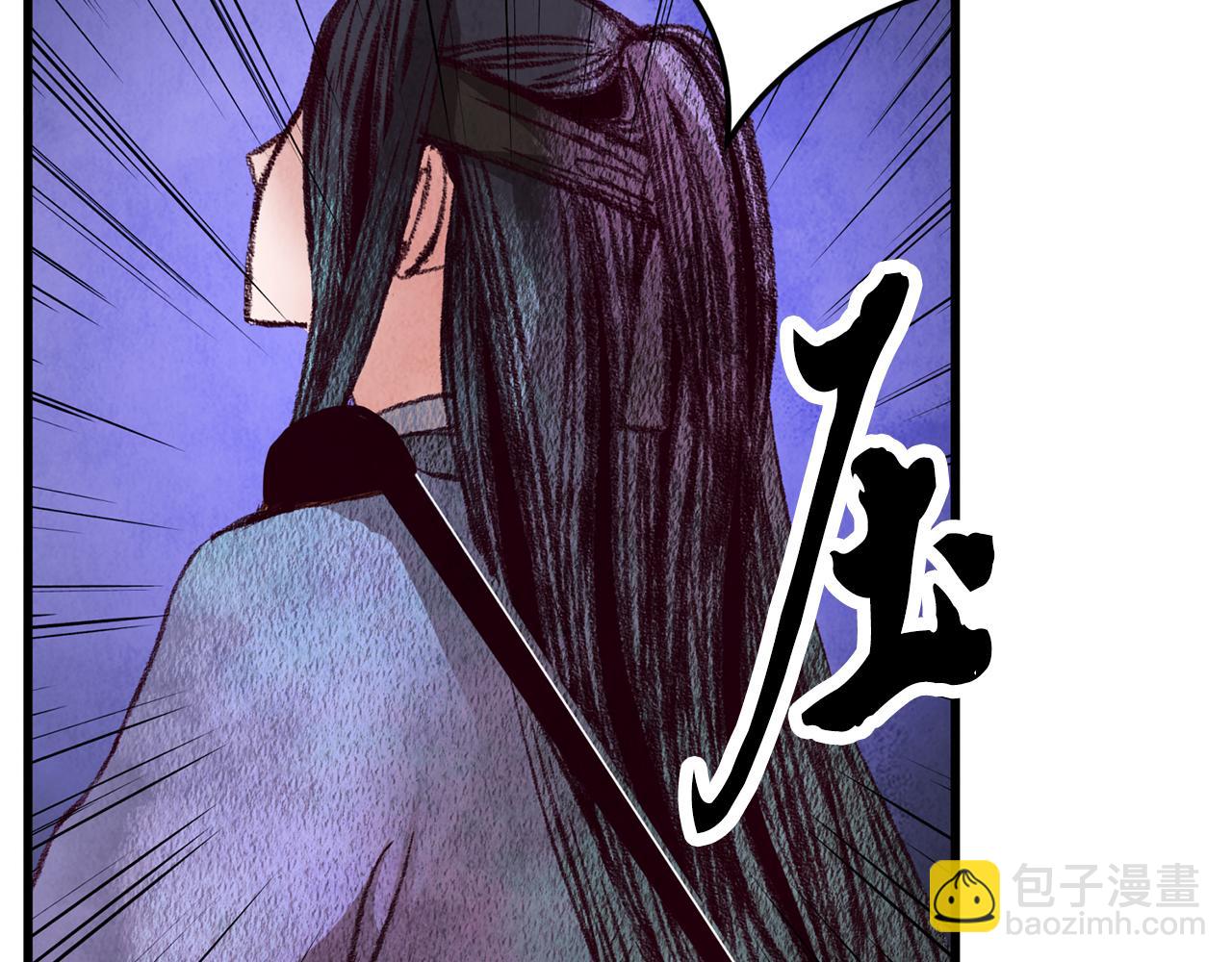 《醉蝶冷月》第55话 魔天桃蒂落 第17页