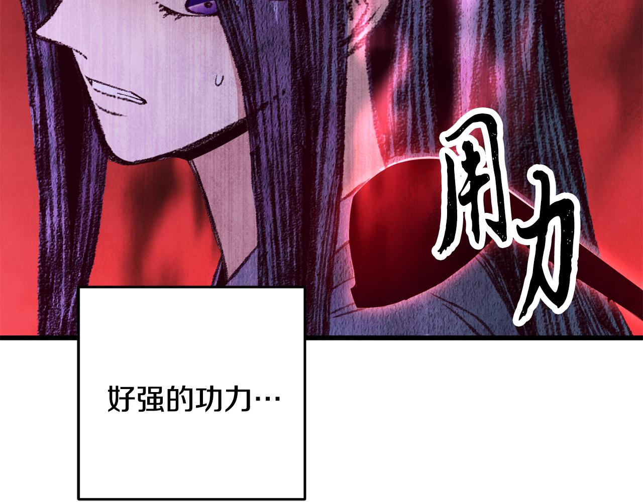 《醉蝶冷月》第55话 魔天桃蒂落 第20页