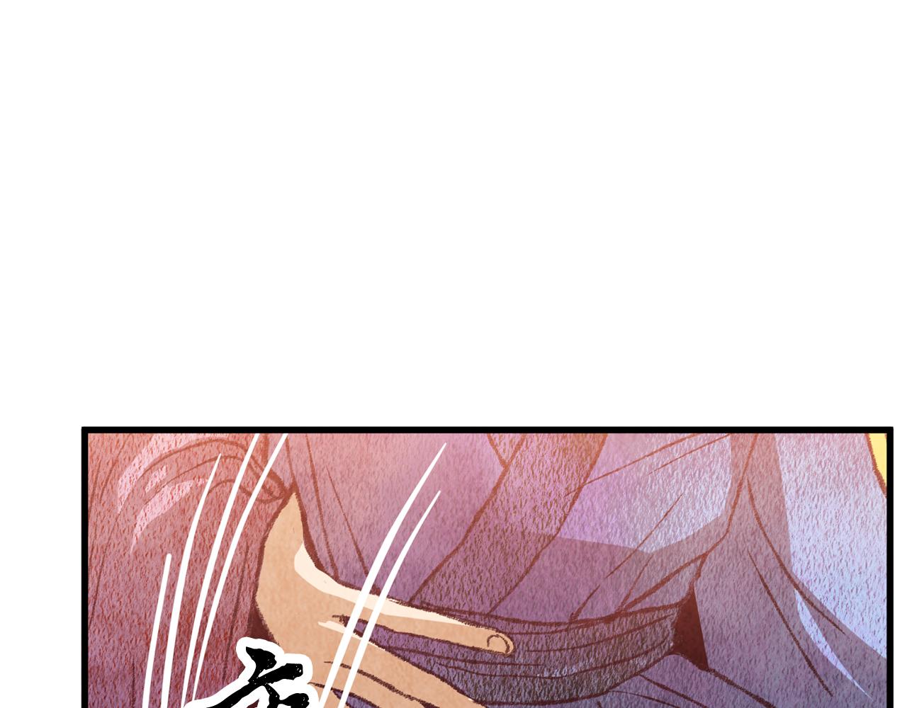《醉蝶冷月》第55话 魔天桃蒂落 第27页