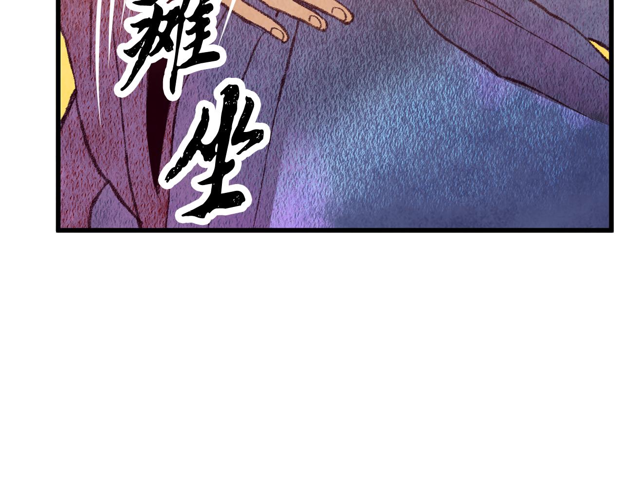 《醉蝶冷月》第55话 魔天桃蒂落 第28页