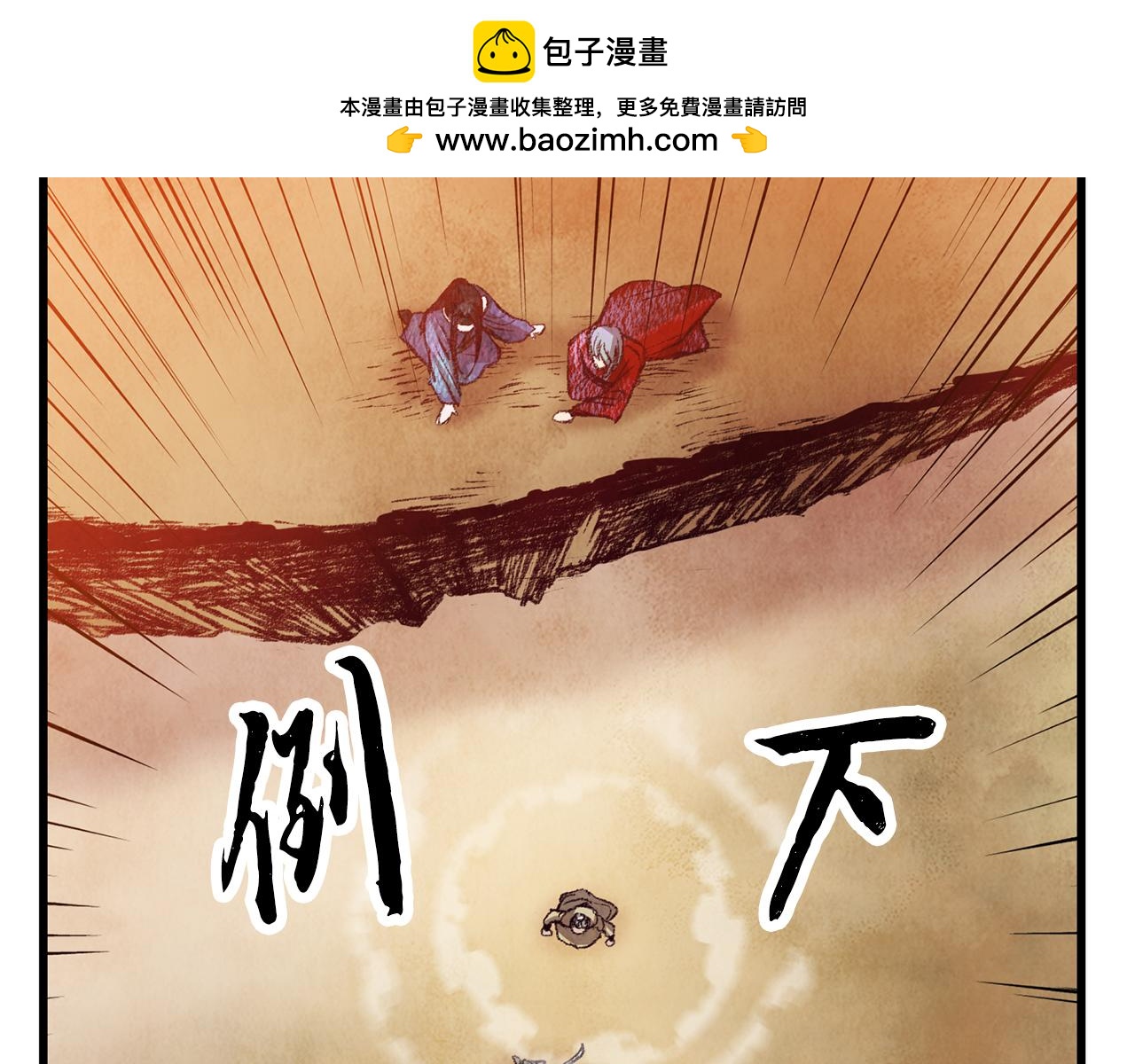 《醉蝶冷月》第55话 魔天桃蒂落 第2页
