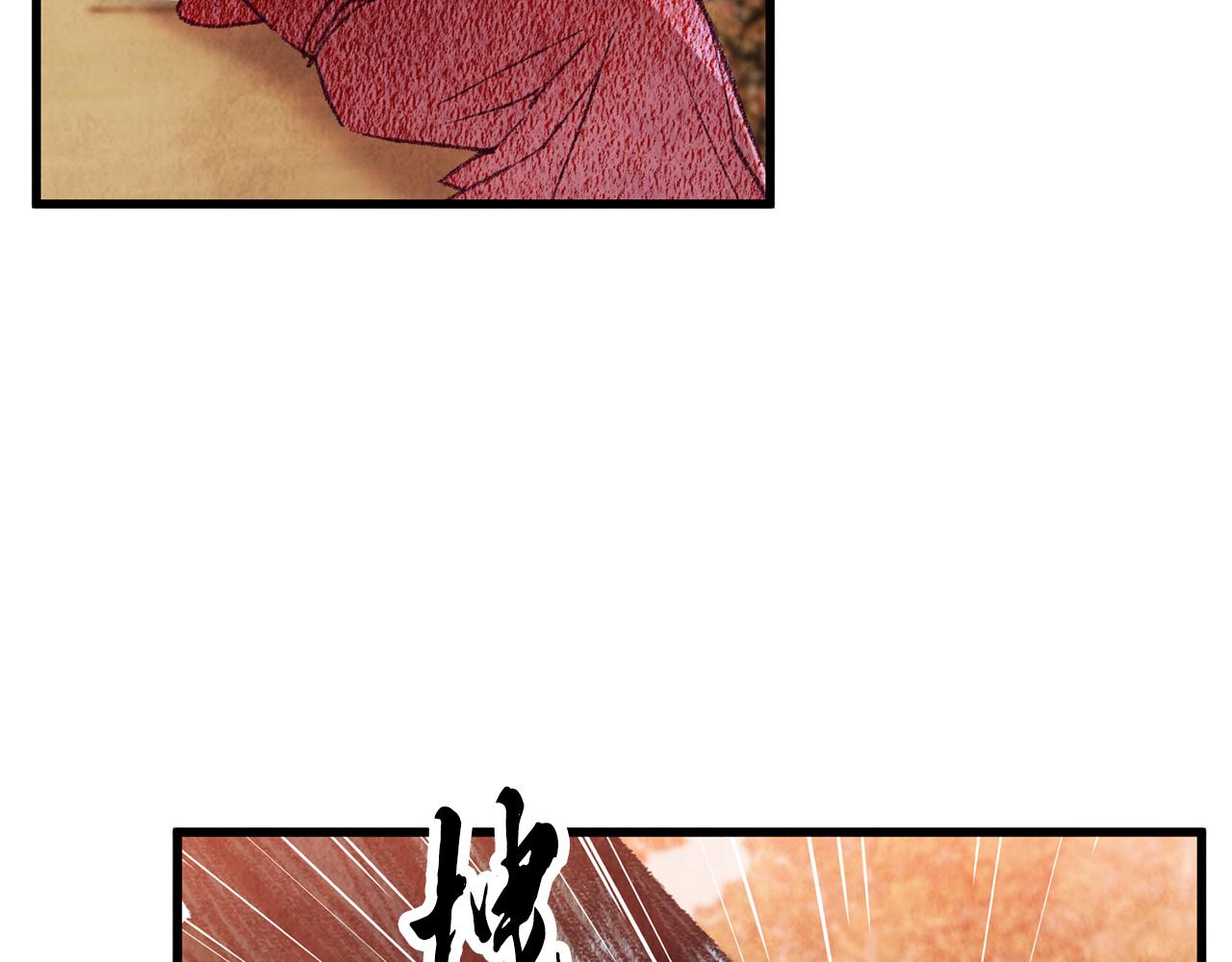 《醉蝶冷月》第55话 魔天桃蒂落 第9页