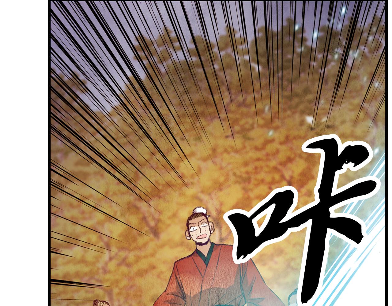 《醉蝶冷月》第53话 曾经挚友 第12页