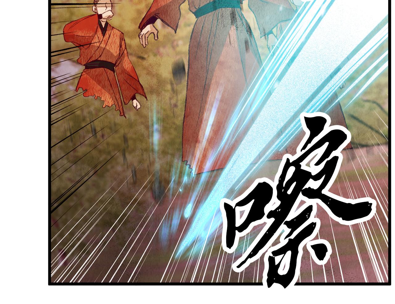《醉蝶冷月》第53话 曾经挚友 第13页